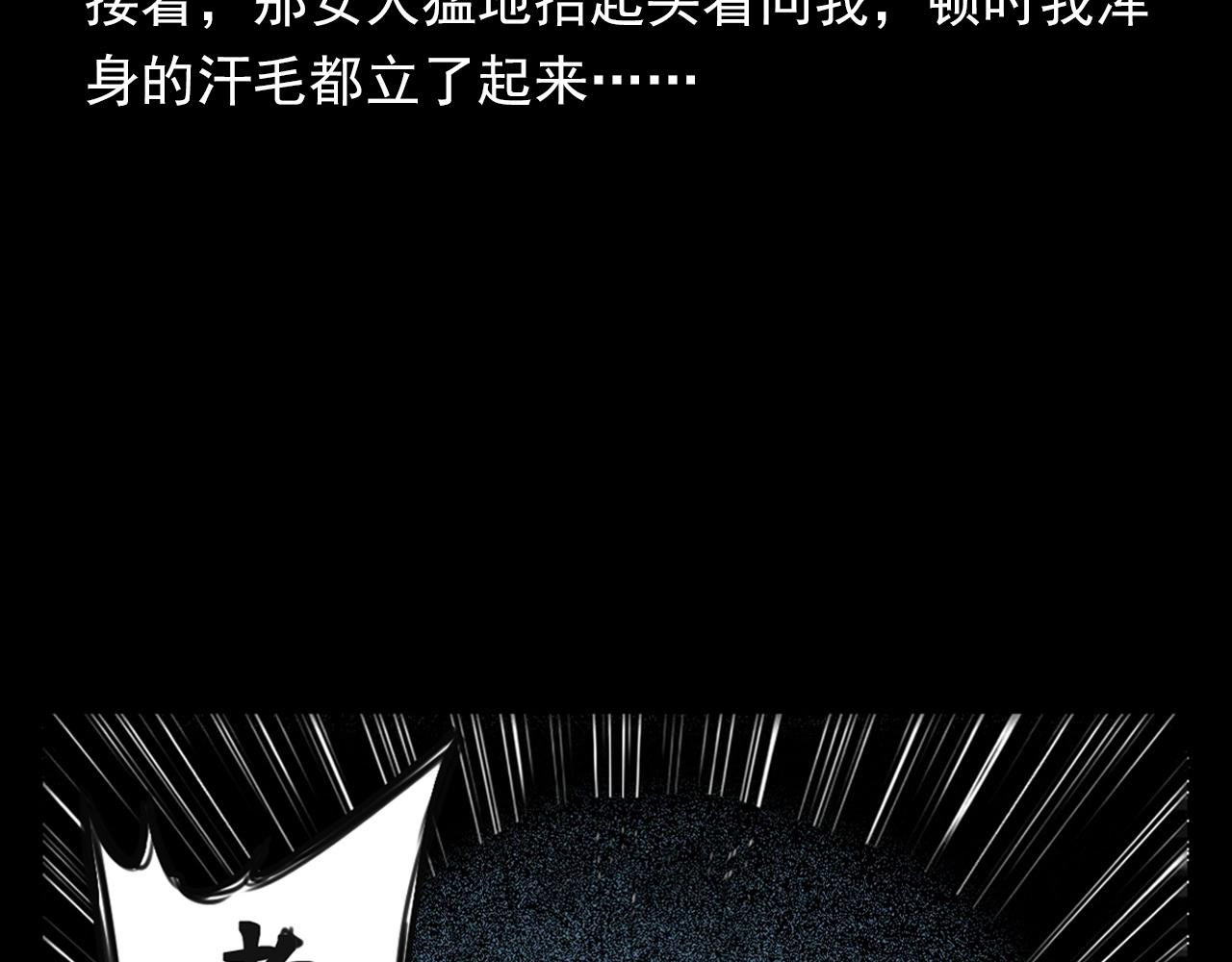 第357话 公寓惊魂65