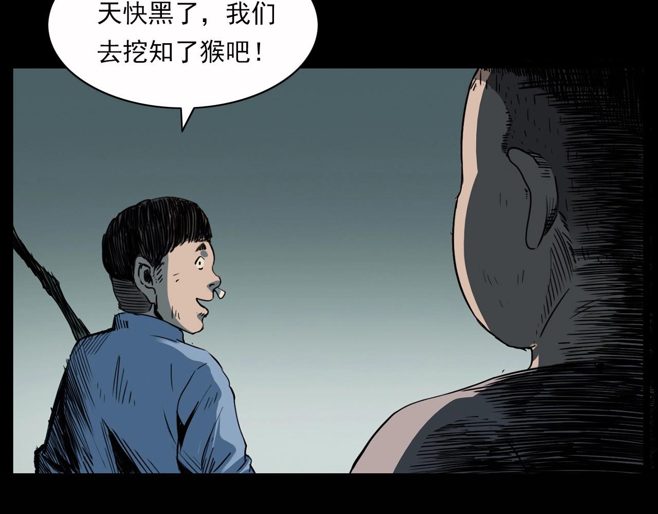第210话 午夜场之囡囡118