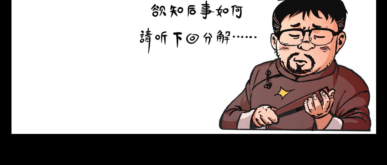 第236话 一念之差123