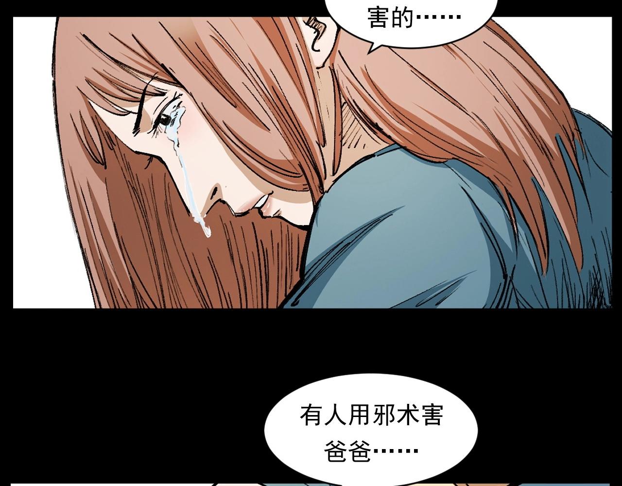第253话 鬼影114