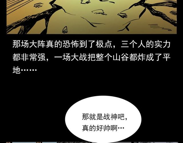 第105话 战神！109