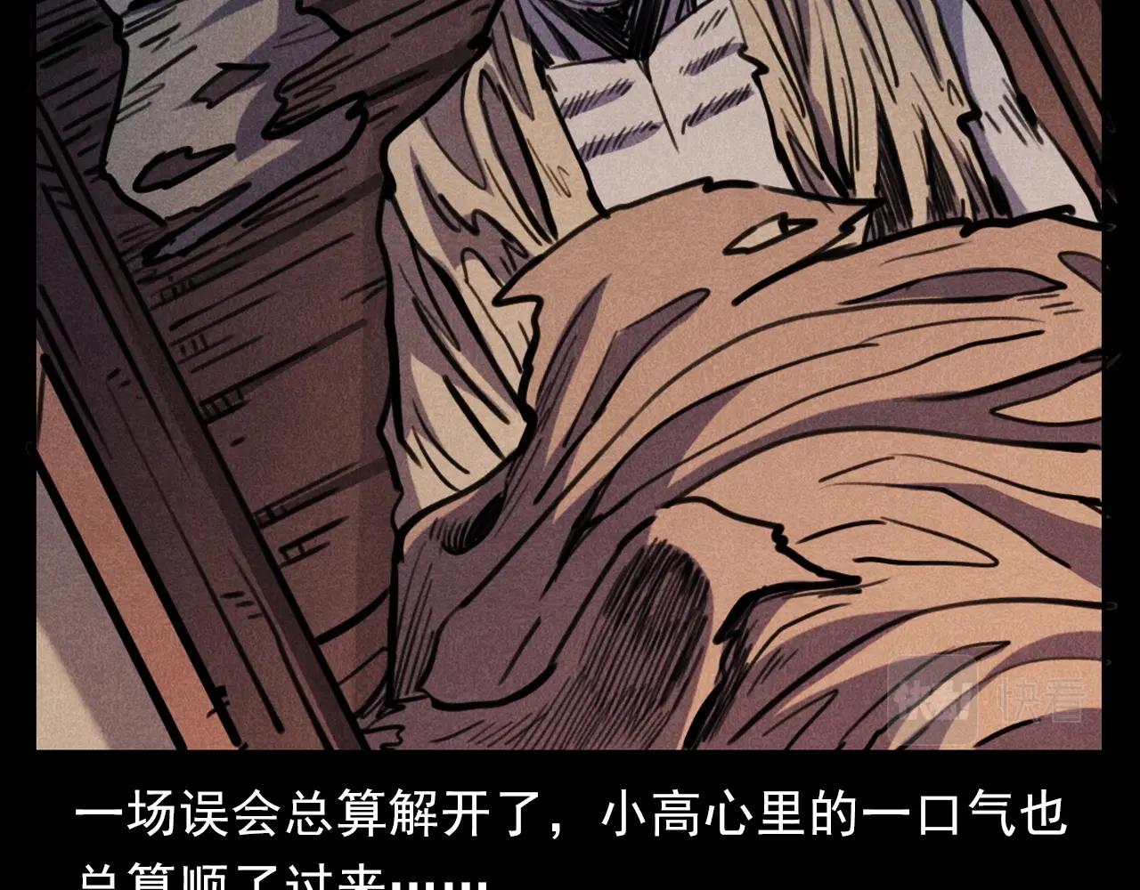 第375话 丢鸡73