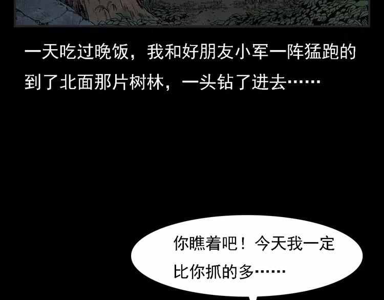 第2话 夏夜诡事7
