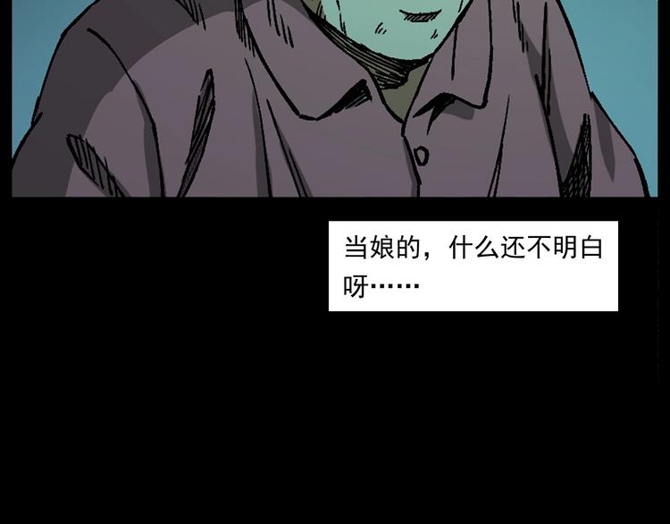 第264话 激情杀人82