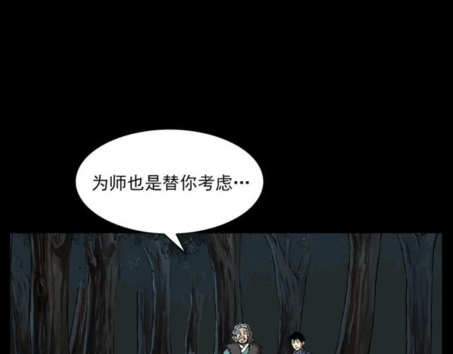 第128话 森林深处！80