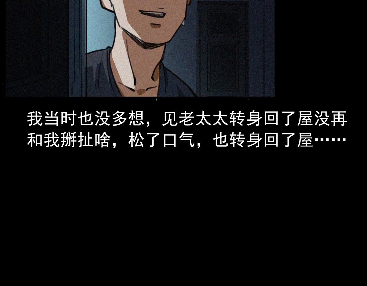 第411话 隔壁的老人56