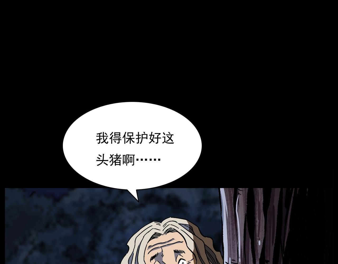 第174话  阎老九之鬼井11