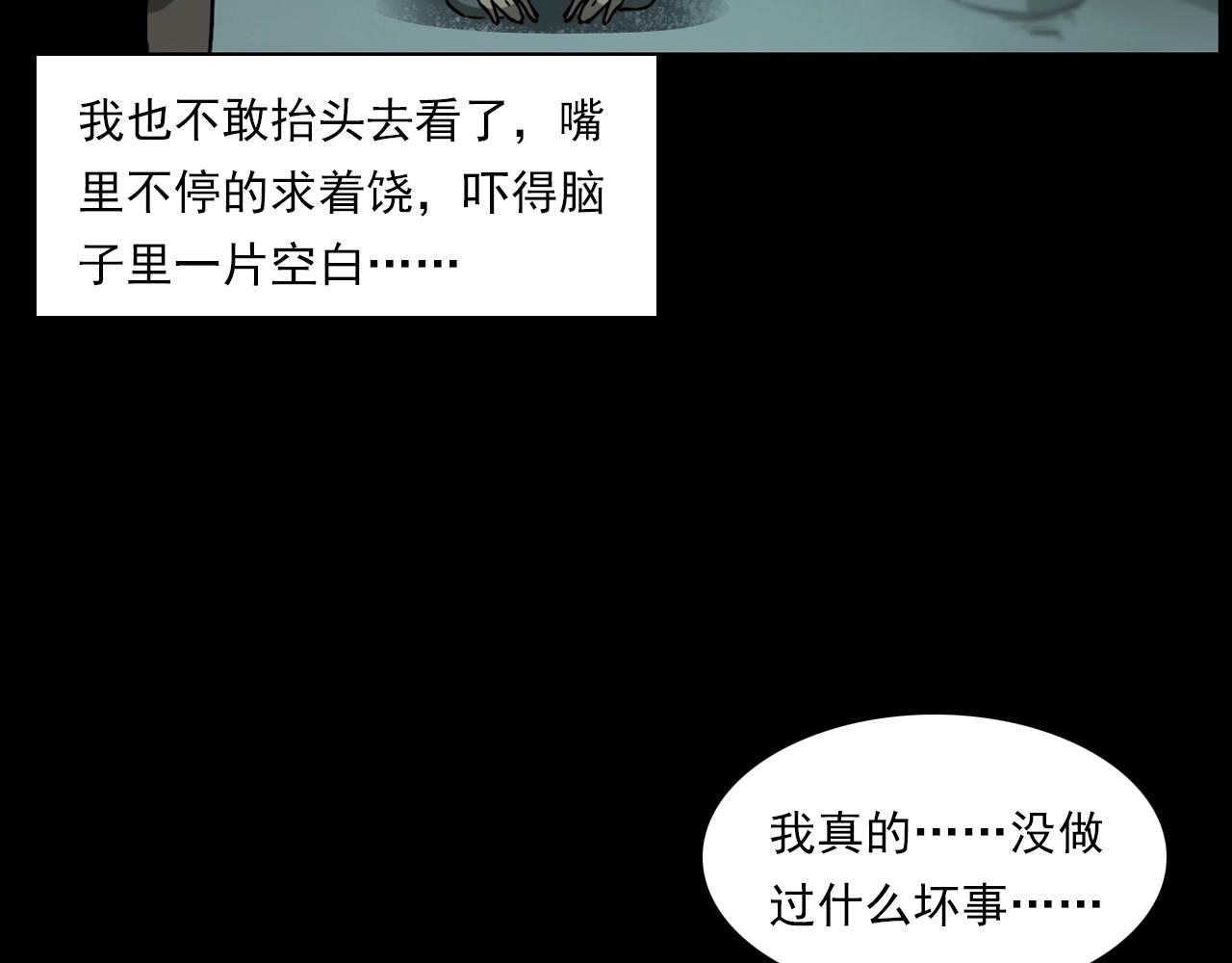 第232话 打工诡事101