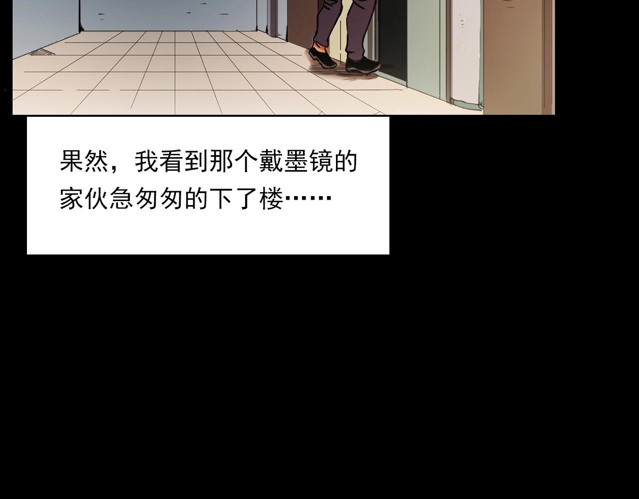 第214话 午夜场之恐怖的邻居119