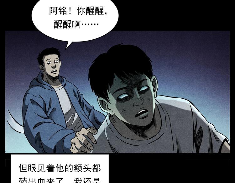 第274话 夜游33