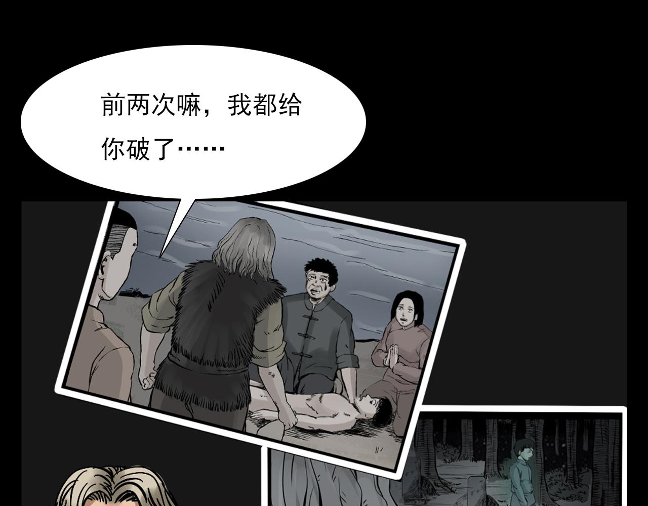 第60话 命劫！19