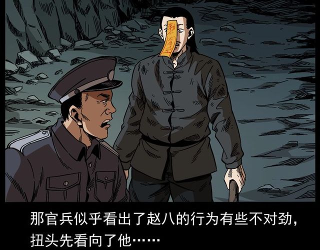 第168话  阎老九之活死人墓120