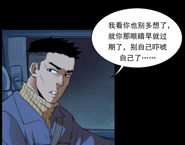 第169话  午夜场之她是谁？76