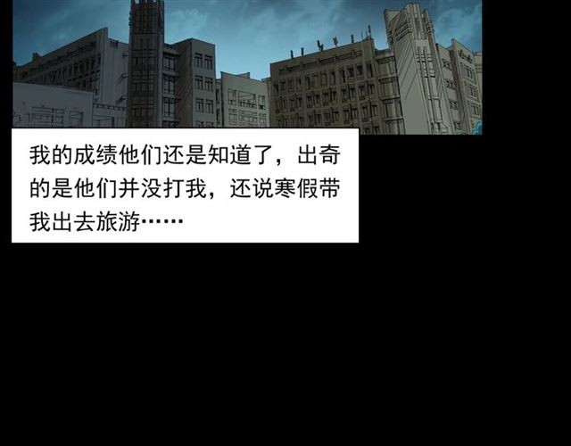 第147话  午夜场之噩梦老师89
