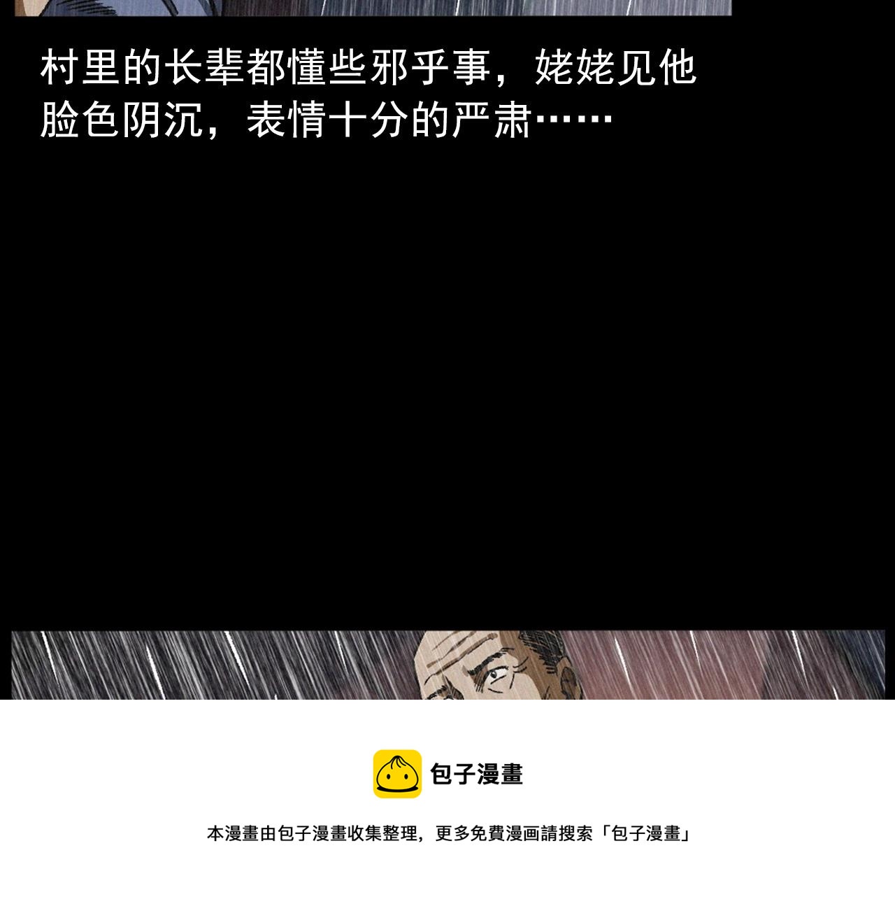 第410话 牛胞衣70