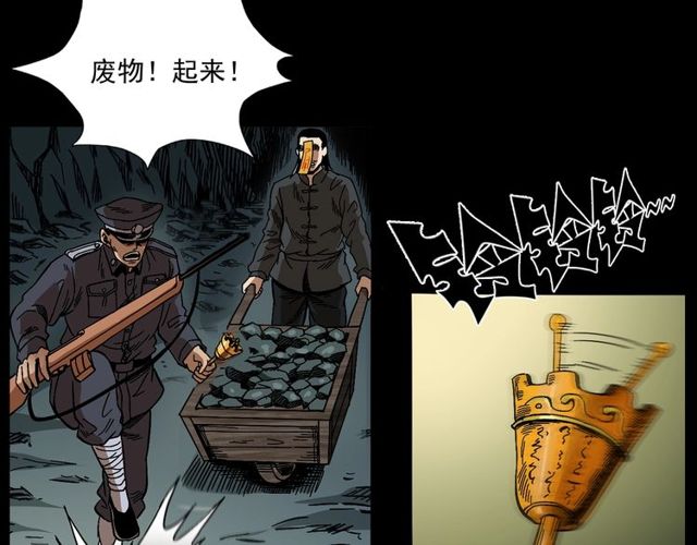 第168话  阎老九之活死人墓123