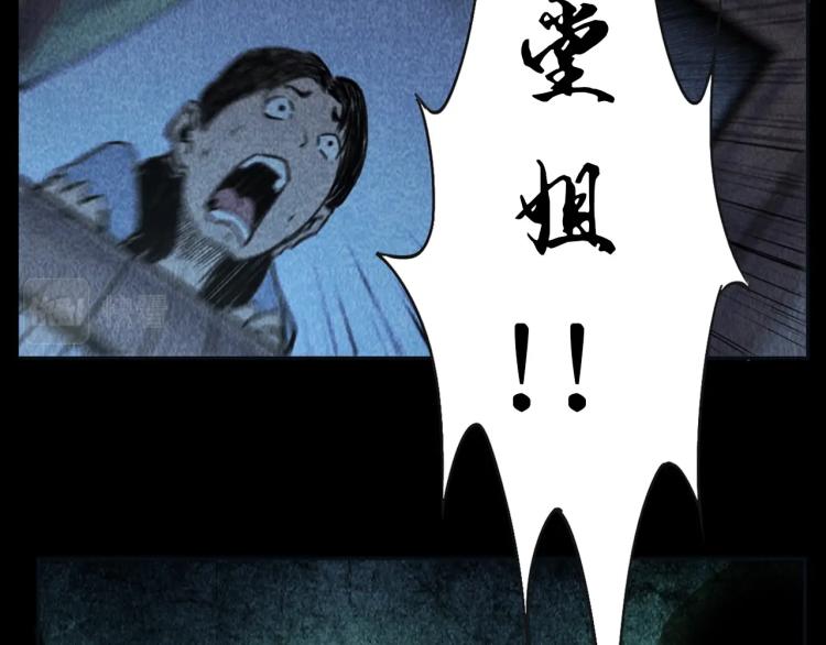 第314话 招魂风铃47