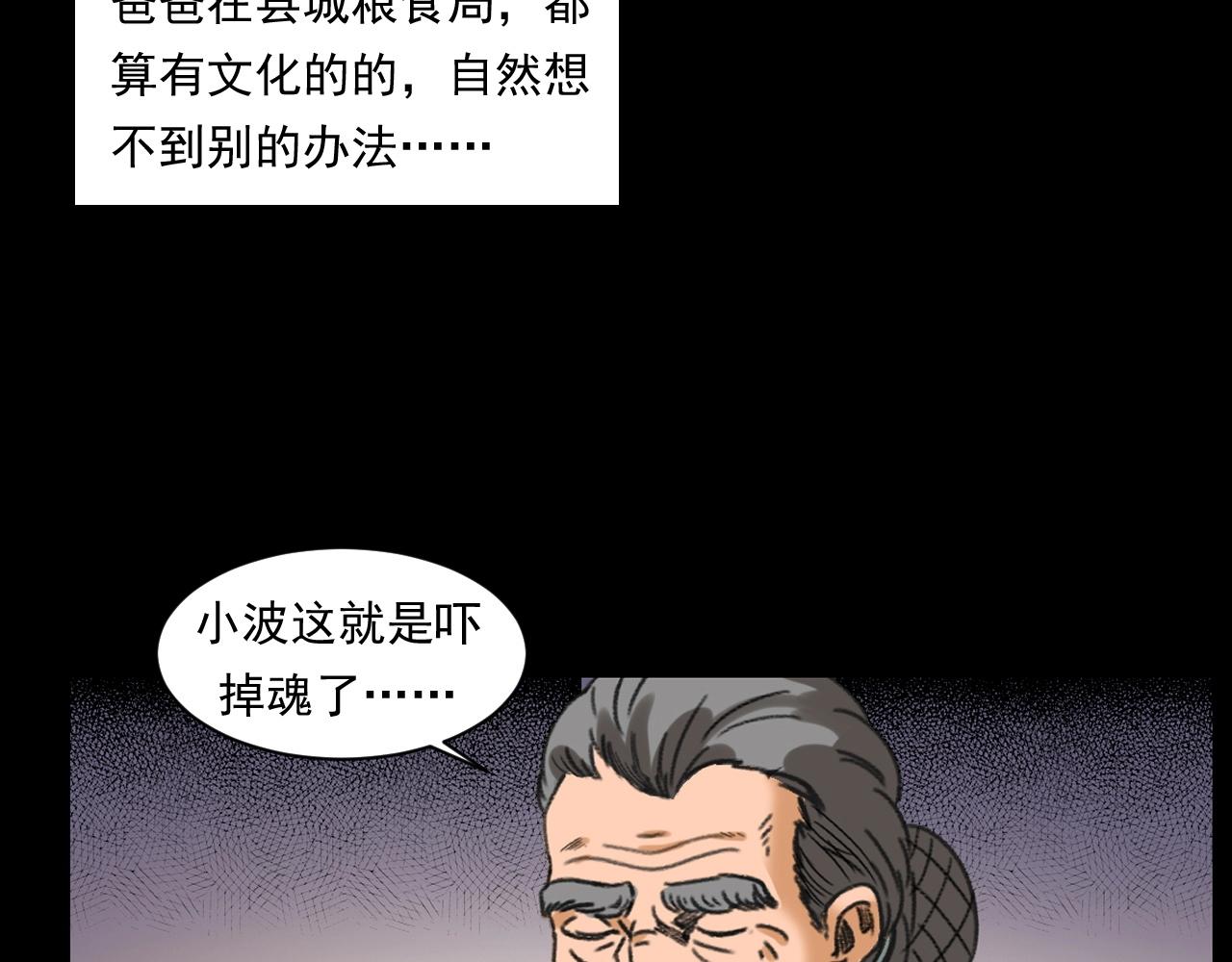 第245话 招魂词56