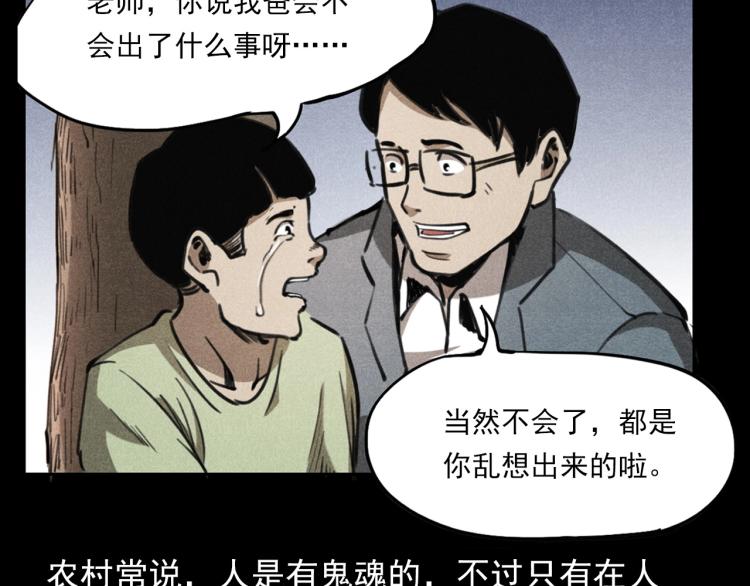 第323话 怪异的学生73