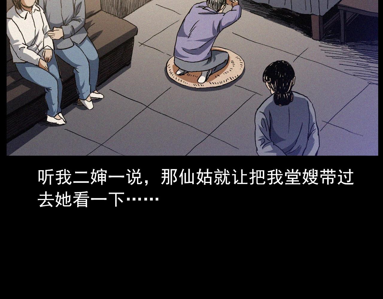 第425话 黄沙49