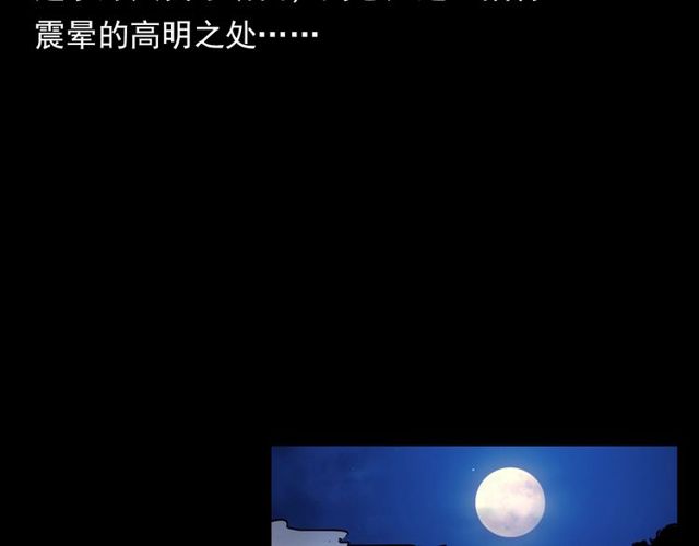 第109话 采花贼！30