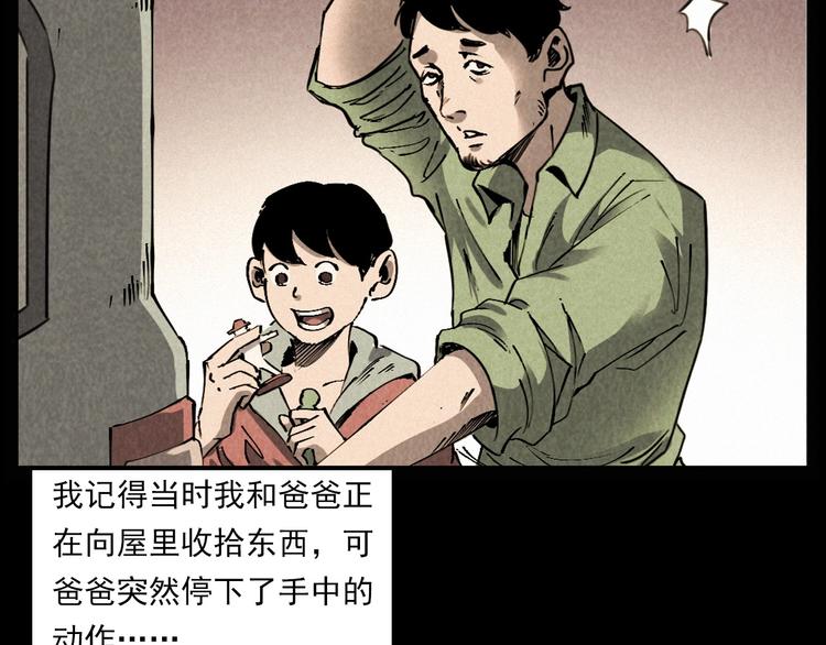 第289话 老屋中的阿婆12