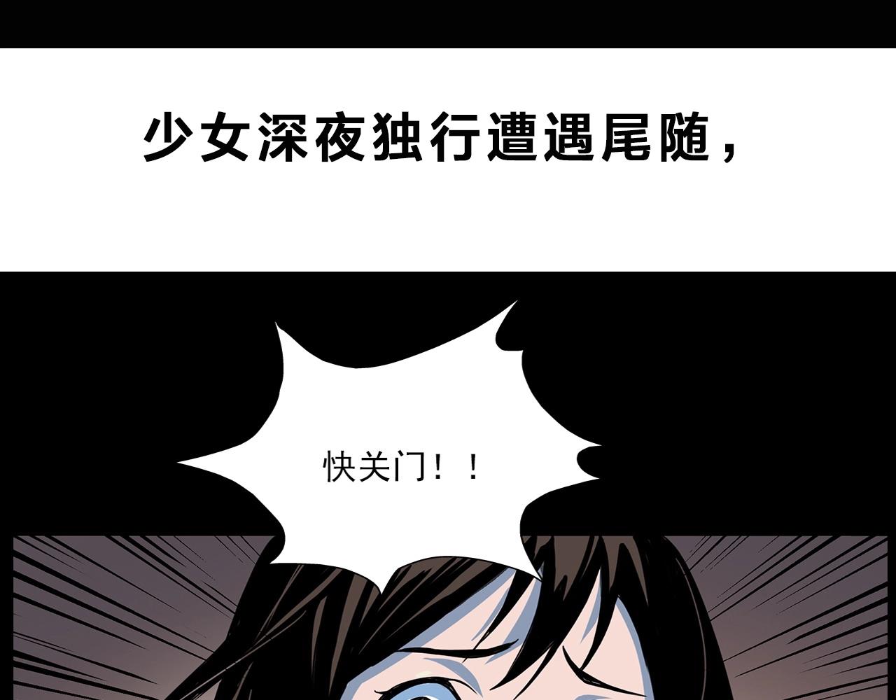 第179话午夜场之看不见的丈夫106