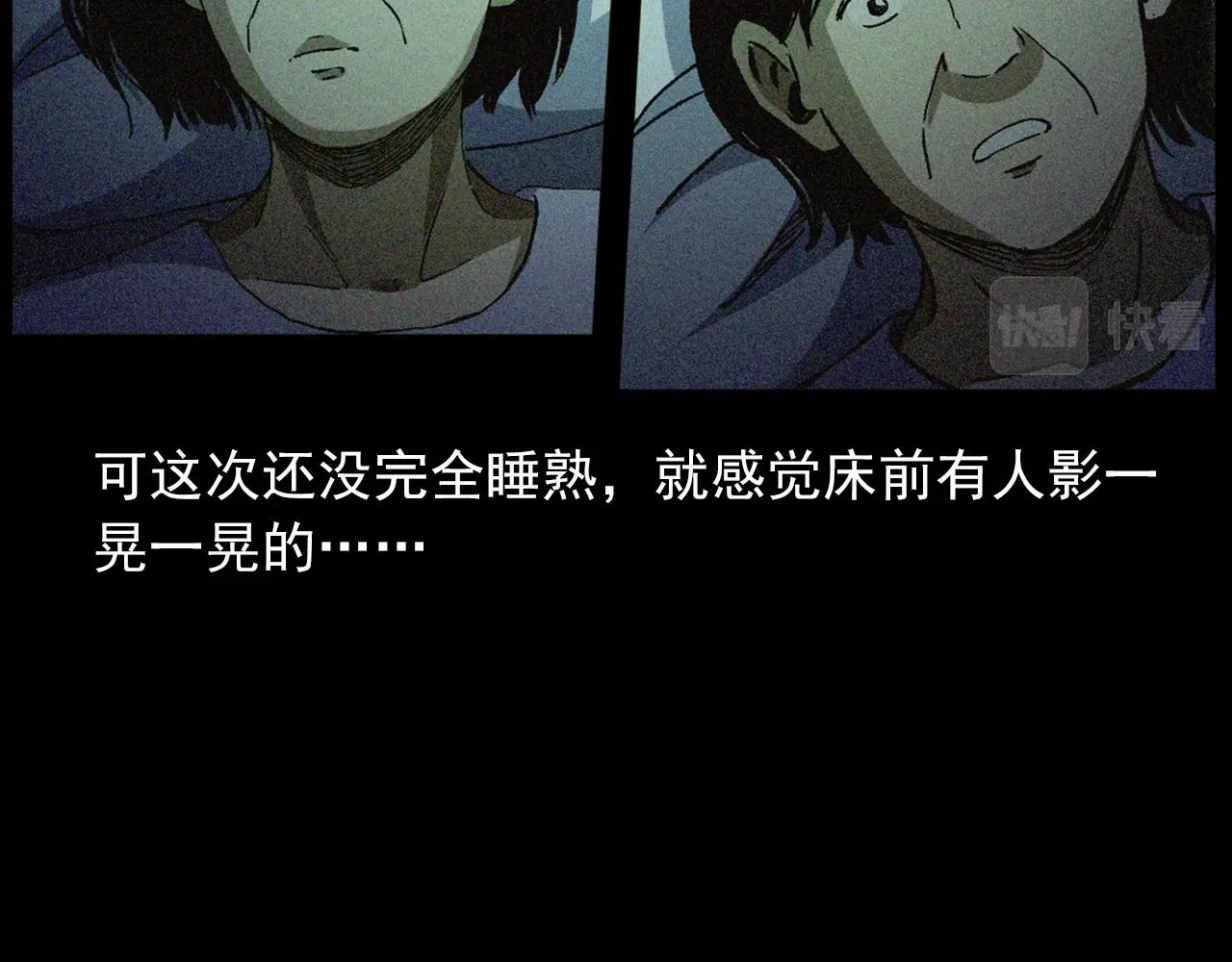 第430话 阴阳眼刘婶28