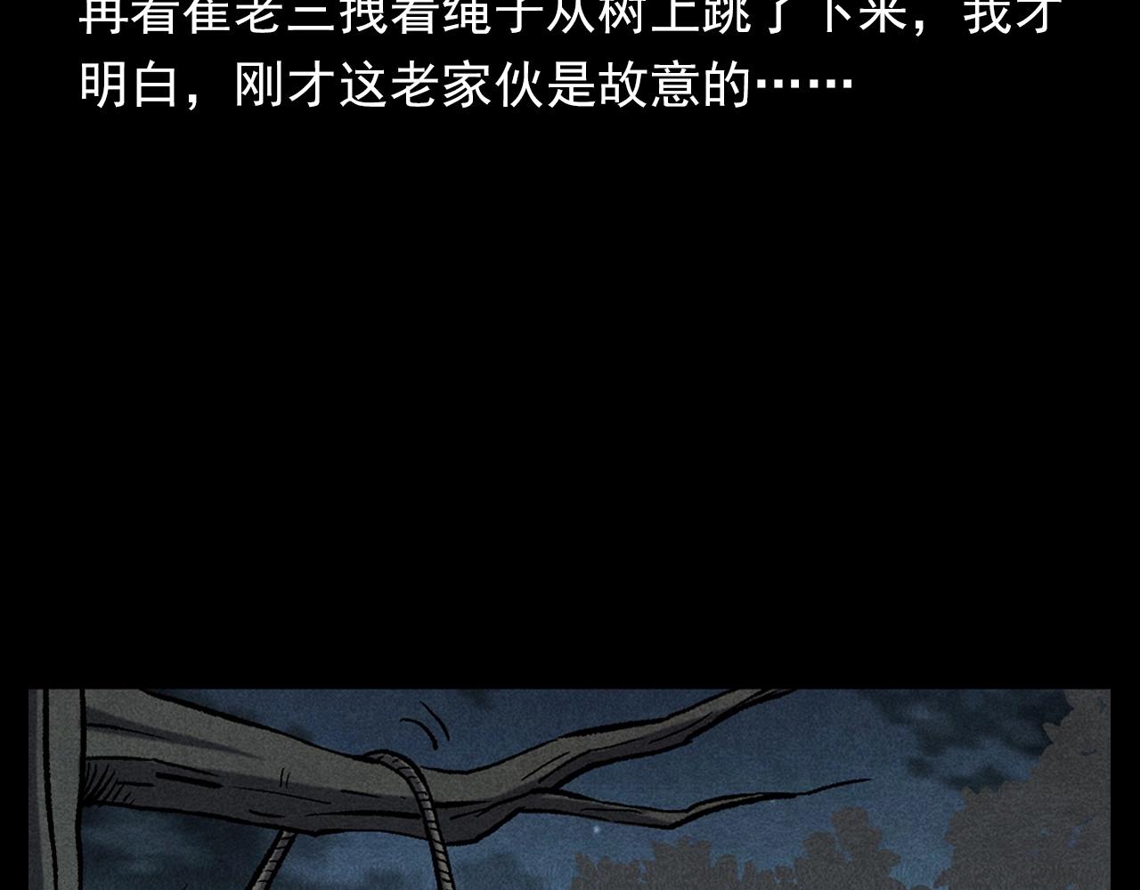 第332话 村里的僵尸事件 下73
