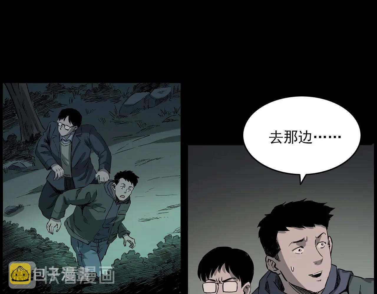 第223话 山村诡闻103