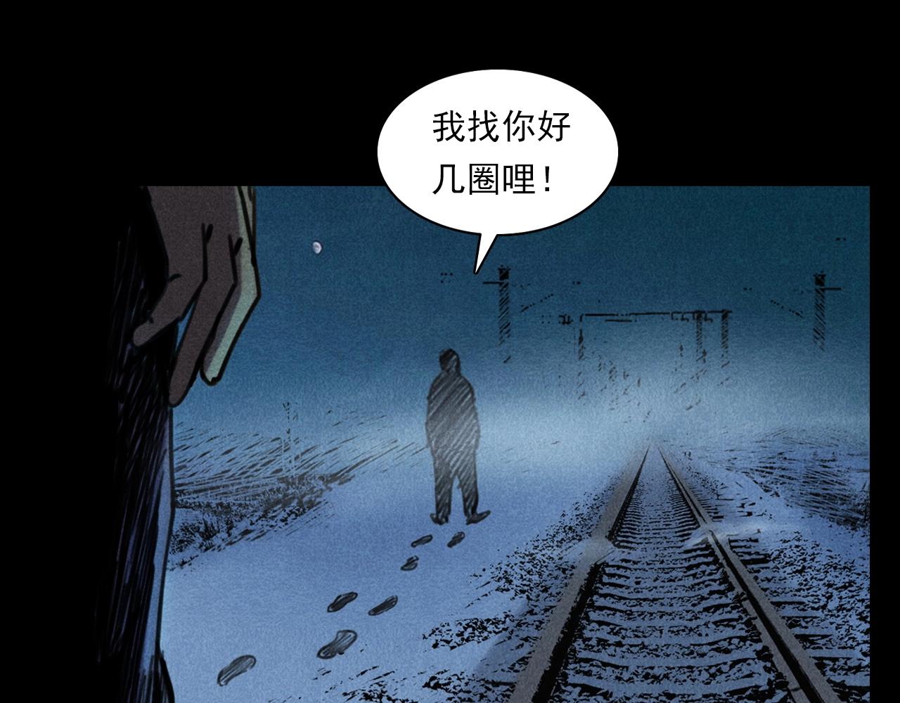 第402话 铁路魅影58