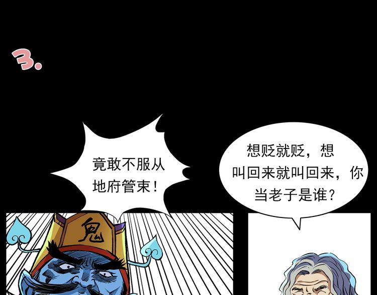 番外 阎老九小剧场17