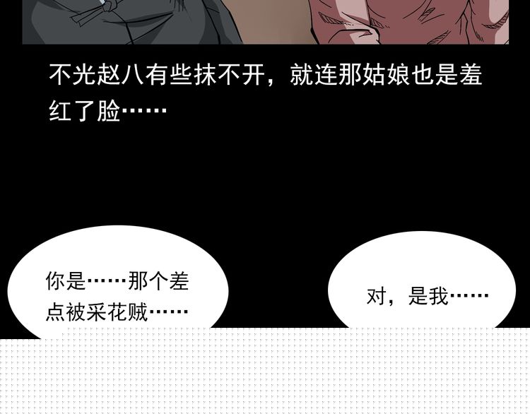 第122话 英雄失身了！74