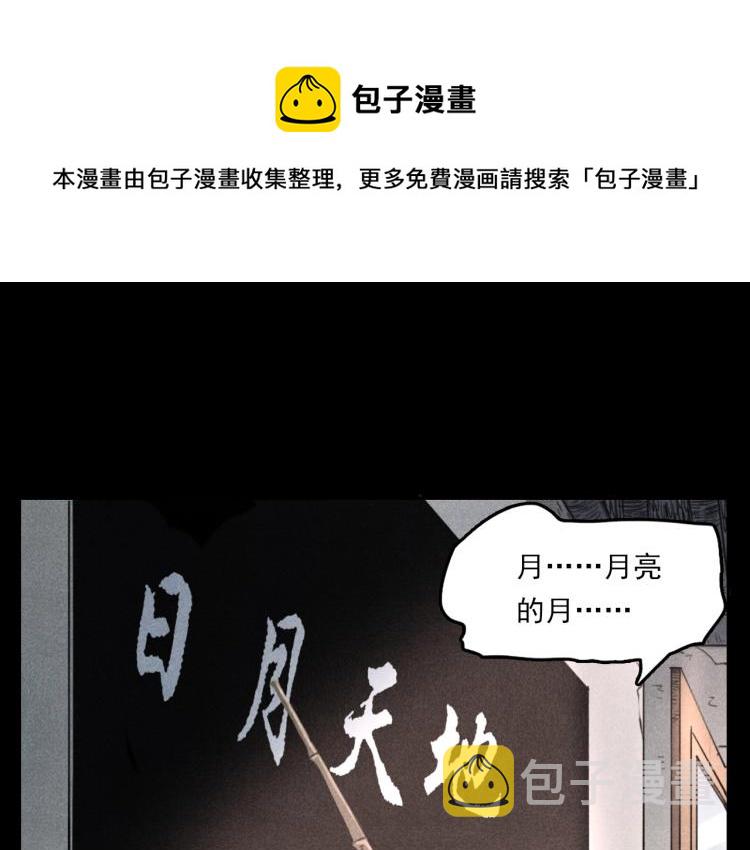 第323话 怪异的学生78