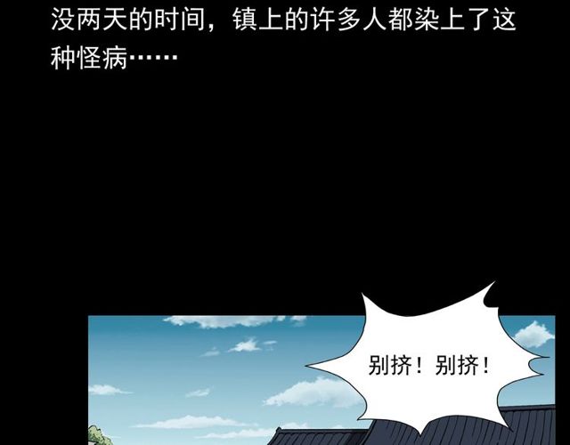 第152话  阎老九之人之祸22