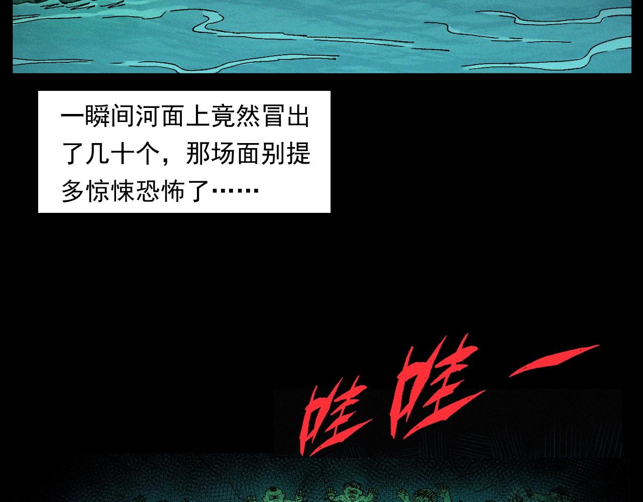 第249话 孤独的春游91