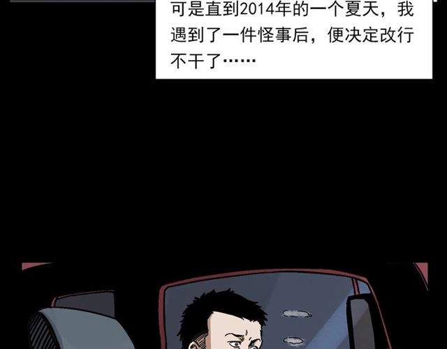 第135话  夜路9