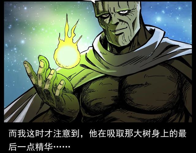 第144话  阎老九之森林之王108