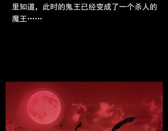 第104话 鬼王出世！56