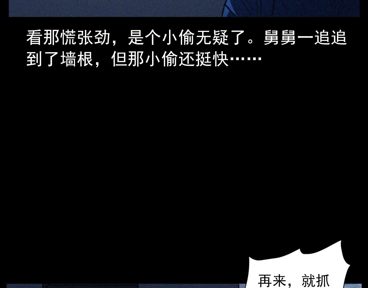 第424话 蛋壳28