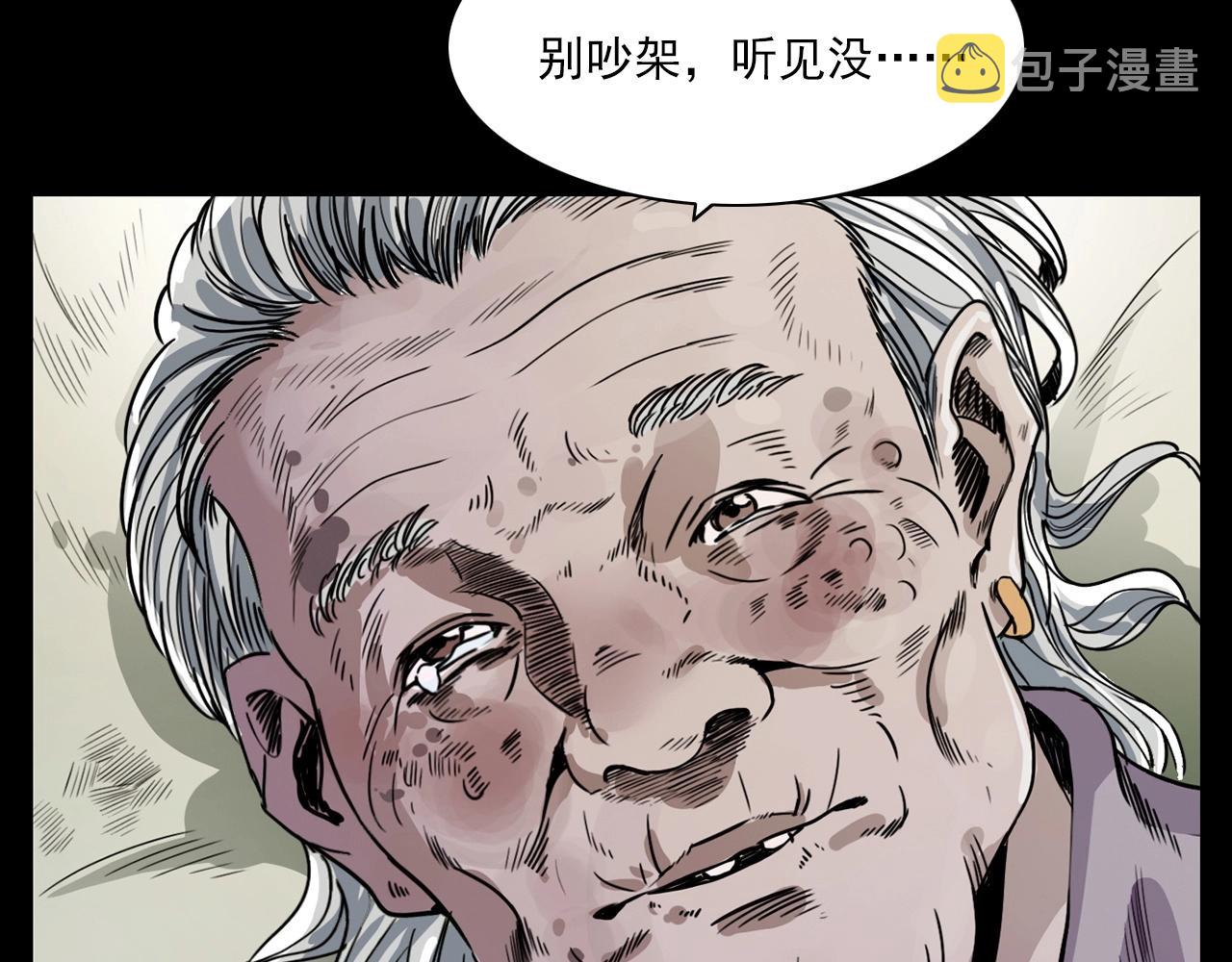 第218话 疯女75