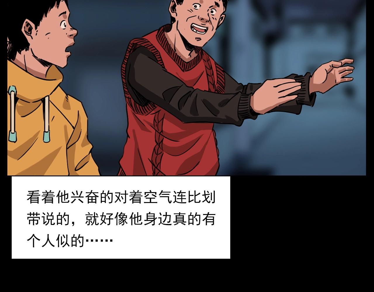 第215话 聚会76