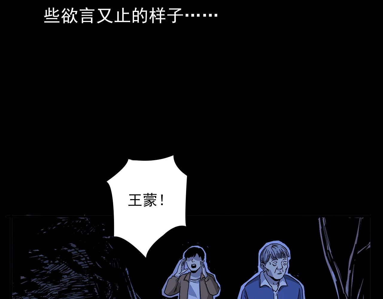 第381话 荒村诡事15