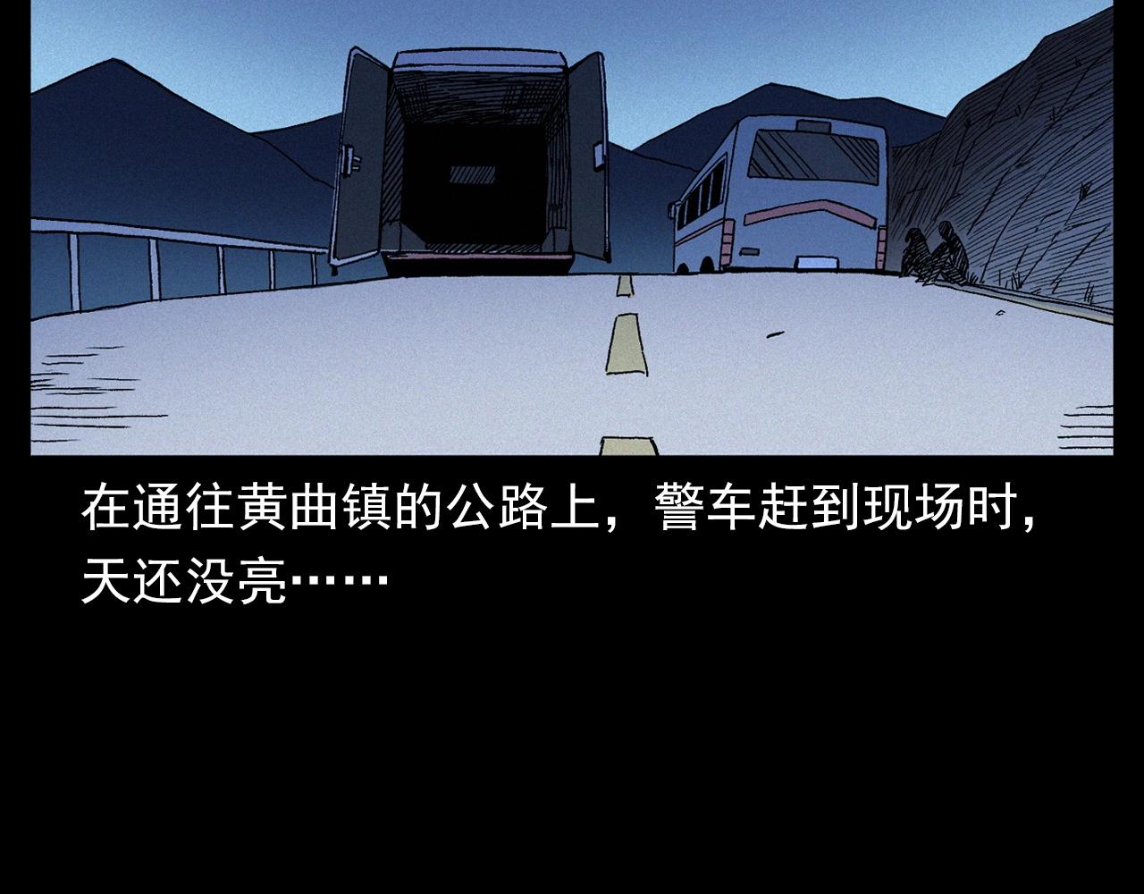 第345话 黄曲镇印钞车事件10