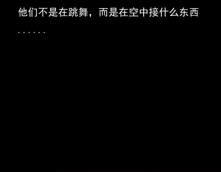 第22话 天上掉钱44