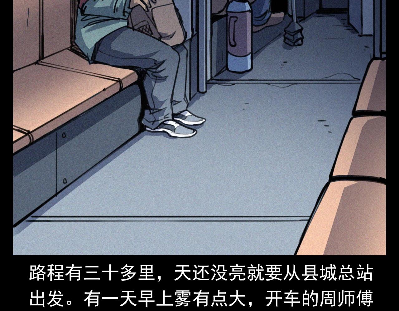 第366话 鬼搭车9