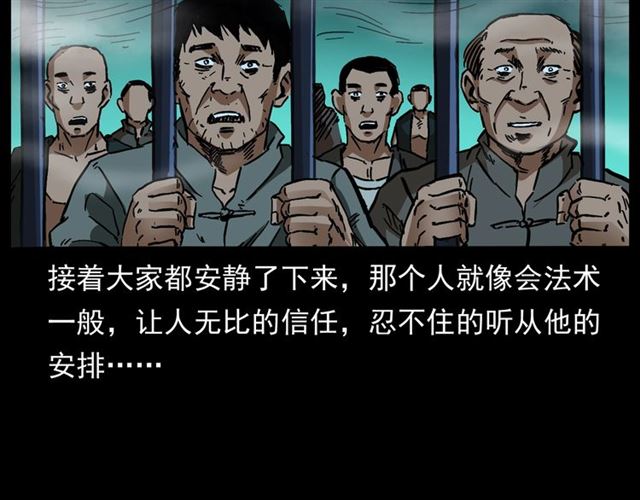 第162话  阎老九之阴兵借道114