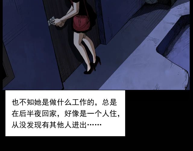 第171话 午夜场之偷窥17