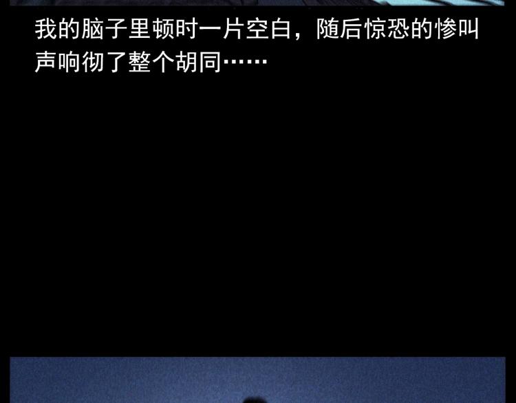 第305话 胡同里的老人67