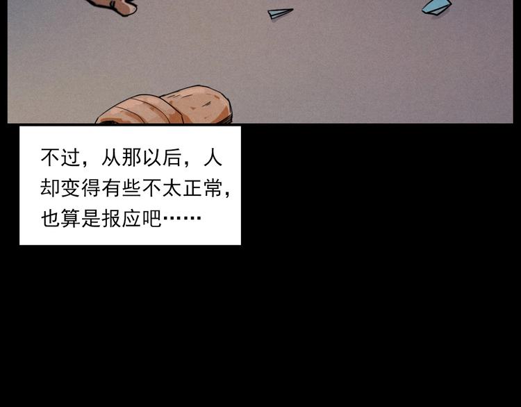第269话 大水桶105